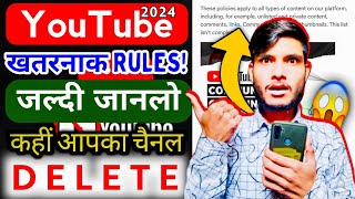 YOUTUBE NEW STRICT RULES 2024 😨 || जल्दी से जानलो वरना आपका चैनल डिलीट हो जाएगा ❌ 5 New Rules ✅