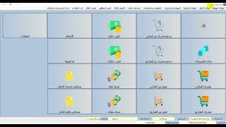 نظام حسابات شركات المقاولات والاستثمار والتطوير العقاري Account Pedia ERP