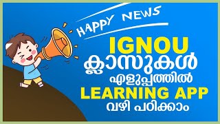 IGNOU MALAYALAM CLASS | ഇനി IGNOU ക്ലാസുകൾ Learning App.വഴി എളുപ്പത്തിൽ പഠിക്കാം|Future Plus Academy