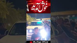 TLP Chief Saad Rizvi Protocol in Karachi | Beautiful view on Airport | SR_Vlogs