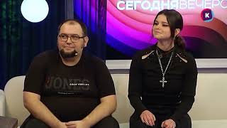 ЕВГЕНИЙ ТИХОНОВ, МАРГАРИТА КУЗНЕЦОВА 24 11 23, СЕГОДНЯ ВЕЧЕРОМ