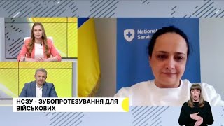 Зубопротезування для військових: додаткові послуги до програми медичних гарантій 2024. Наталія Гусак