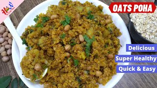 Super Healthy Breakfast || Oats Poha recipe || How to Cook This