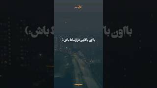 تا وقتی اون بالایی نخاد اتفاقی نمیوفته