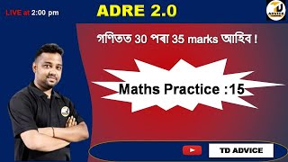 ADRE Syllabus 2024 // ADRE Maths Syllabus & New Pattern 2024 // Practice:16