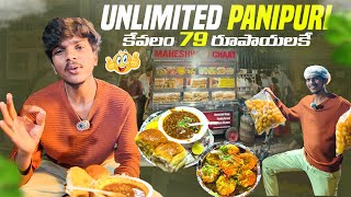 79 ₹ Unlimited Panipuri 😳😳 | Hyderabad Famous Maheshwari Chaat | Pav Bhaji, Pani Puri and more