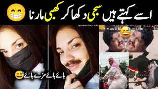 Pak Army Vs Punjab Police || Funny pakistani people Caught on Camera || Israr Info Tv