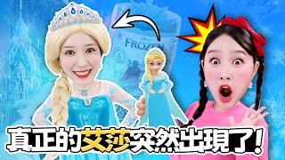 公主手辦居然變成了真人？！和基尼一起來開箱迪士尼公主盲盒吧👸💗