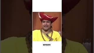 Kon konsi lila ki hai apne || legendary answer bhageshvar baba || #bhageshwar #sanatandharma #shorts