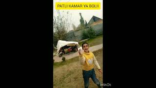 Patli kamar ya boli || #youtubeshorts #trending #viralvideo #shortsvideo #patlikamariya 🥰🥰