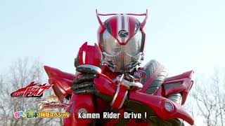 KAMEN RIDER DRIVE AND NINNINGER HENSHIN