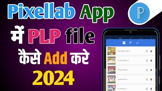 plp file kaise add karen|plp file kaise create karen|plp file|plp file kaise add kare pixellab me|