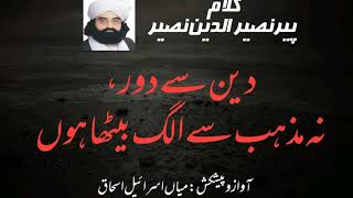 Peer Naseer udeen Naseer (دین سے دور نہ مذہب سے الگ بیٹھا ہوں) @ISHQ NAMA voice MIAN ISRAEAL ISHAQ