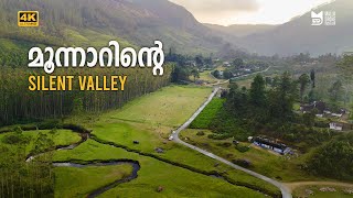 മുന്നാറിൽ (Munnar) പുറം ലോകത്തിനു അറിയാത്ത ഒരിടം |  Silent Valley | Soccer Safari