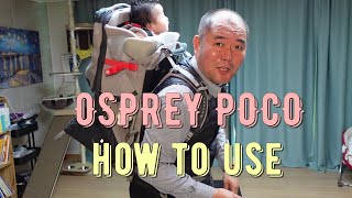 오스프리 포코 사용방법 / 아동 캐리어 / Osprey poco How To Use