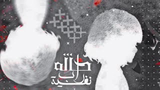 راب حزيـن - حالـه نفسيـة - بدون موسيقى - مؤثر - Janzeer