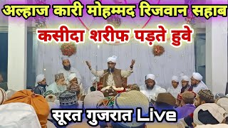 Qari Mohammed Rizwan Sahab At Surat Gujarat 23 Aug 2021 | Qasida Burda Sharif