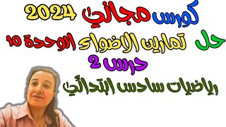 تحديد معدل الوحده