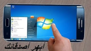 قم بتثبيت الويندوز 7على الهاتف الأندرويد / وابهر اصدقائك 2016