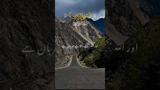 Surah Al Imran #youtubeshorts #quranicvoice #quran #quranicvers  #quranismylife #unfrezzmyaccount