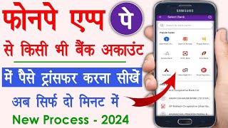 Phonpe Se Bank Account Me Paise Transfer Kaise Kare | phonepe se paise kaise bheje bank account me