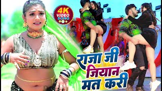 Video || जयान न करी राजा जी -||# Neha Raj ||2023 का जबरदस्त आर्केस्ट्रा सॉन्ग गर्दा उड़ा रहा है