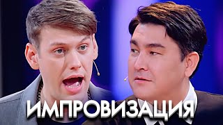 Импровизация 6 сезон, выпуск 19