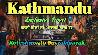 Beautiful highway of Koteshwor to suryabinayak || काठमाडौं || complete details || Ktm Vlog