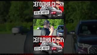 Разница Немецкого авто и Китайского #shorts