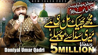 Mujhe bheek Mil rahi hai |Muhammad Daniyal Umar Qadri | 2023/2024 new naat Rabi ul awal ❤ #viralnaat