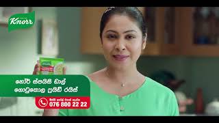 Knorr Recipe TVC - Spicy Dhal සහ ගොටුකොල Fried Rice