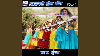 Bonne Gela Beya (Haryanvi Lok Geet Vol-1)