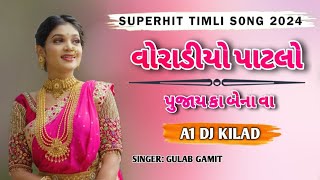 VORADIYO PATLO - GULAB GAMIT HITS TIMLI SONG 2024 || A1 DJ KILAD @PintuRockyOnly1