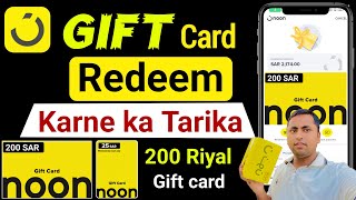 How to redeem noon gift card | How to use noon gift card | noon voucher code