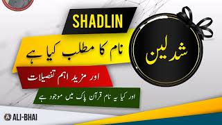 SHADLIN Name Meaning In Urdu | Islamic Baby Girl Name | Ali-Bhai