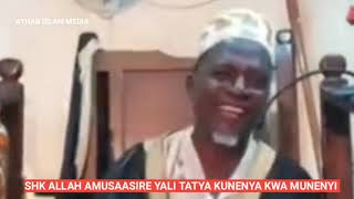 Shk Ismail yali wa mazima | Allah amusaasire