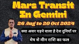 Mars in Gemini - Aries to Pisces  #marstransit2024