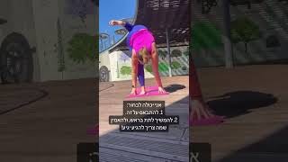 משתפת בקושי שלי כמורה חדשה ליוגה❤️#yoga #yogateacher #yogapractice #sports #motivation #keepgoing