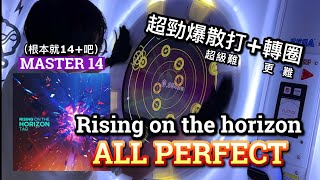 Rising on the horizon MASTER ALL PERFECT(AP) 【maimai でらつくす FESTiVAL】｜HCC小寶