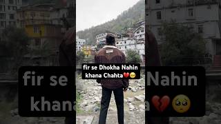 Wait till End 💔🥺 #youtubeshorts #viral #sad #emotional #brokenheart #sadstatus