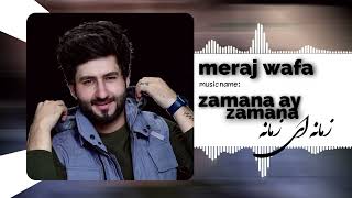 آهنگ معراج وفا // زمانه ای زمانه قدر آدم را نمیدانه  // miraj wafa