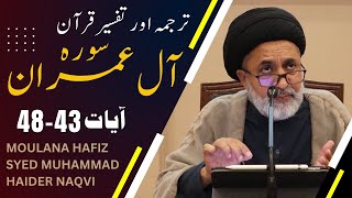 🔴 Tafseer-e-Quran || Surah Al e Imran (Verse 43-48) || Hafiz Syed Muhammad Haider Naqvi || 27 April