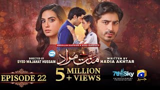 Mannat Murad Episode 22 | Teaser | Har Pal Geo @YouTube