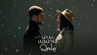 Arsen Safaryan - Dzyuny // Արսեն Safaryan - Ձյունը