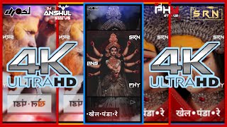 KHEL PANDA KHEL PANDA | SONG | 4K HD | NAVRATRI SPECIAL | DJ OSL | FULL SCREEN STATUS|DJ SRN STATUS