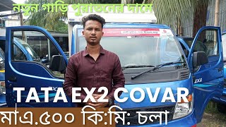 মাএ ৫০০ কি:মি: চলা গাড়ি। second hand pickup Tata pickup sale in Bangladesh