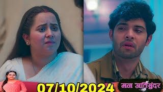 Man AtiSundar || 06 October 2024 | Radhika Ne Rani Ko Kha Jisko Bulana Hai Bula Lo Mein छोडूंगी नही😱