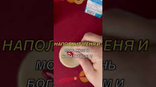 Мощный ритуал на Масленицу для привлечения достатка!