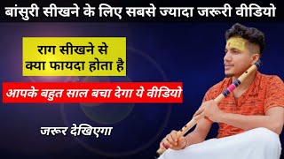 इस ट्रिक से बजाएं राग यमन पर आधारित सभी गाने|| how to play any song on flute in yaman rag