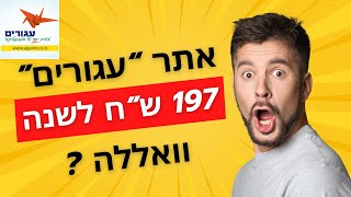 תרגיל טריגונומטריה |אתר "עגורים" - קורס אונליין לבגרות במתמטיקה 3 יחידות |פתרון בחינות בגרות בווידאו